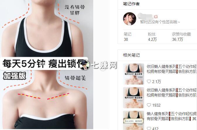 “小红书笔记”怎么获得推荐技巧！