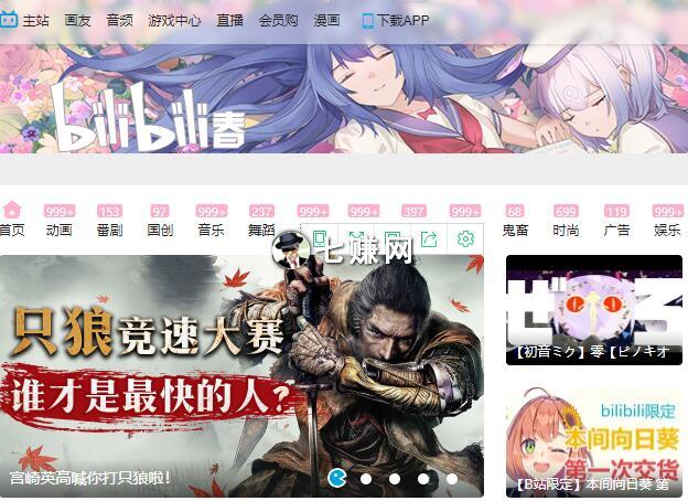 B站怎么做Vlog视频赚钱?