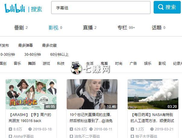 如何在bilibili上传VLOG视频赚钱