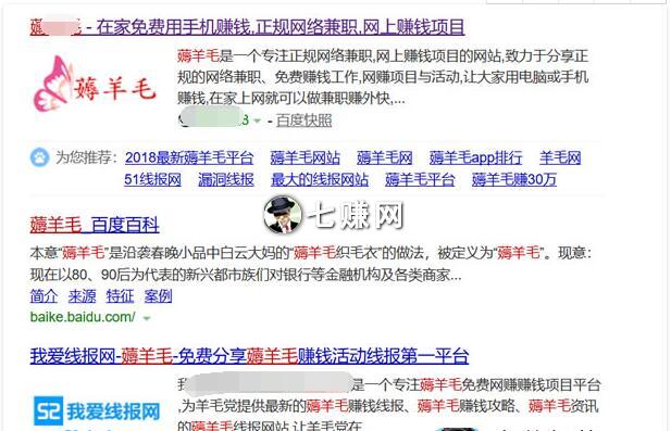 “薅羊毛网站”怎么赚钱?