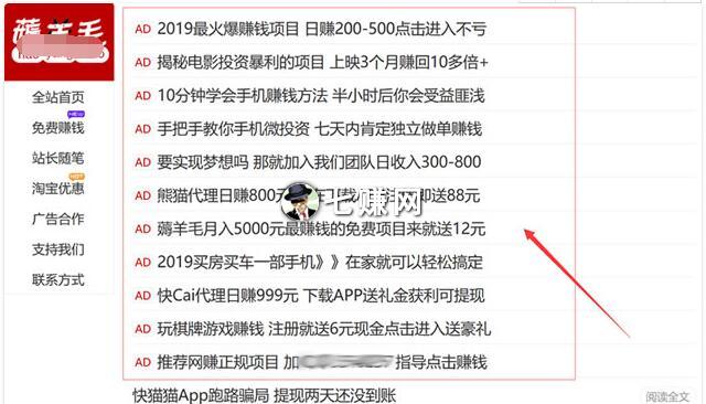 “薅羊毛网站”怎么赚钱?