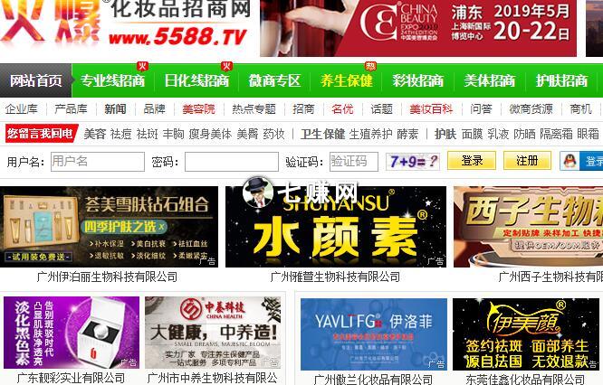 “细分行业导航网站”怎么挣钱