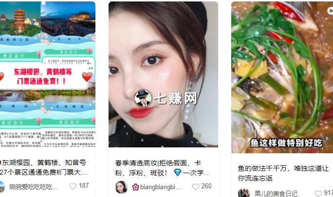 小红书APP信息流怎么推广？