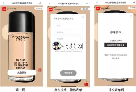 小红书APP广告适合哪些行业？