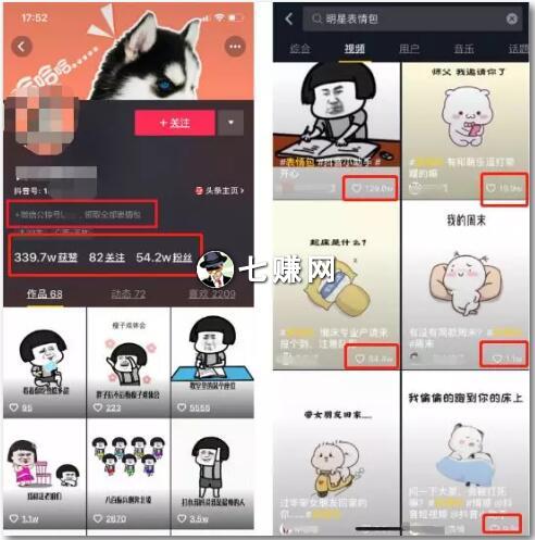 图片“表情包”怎么引流挣钱？