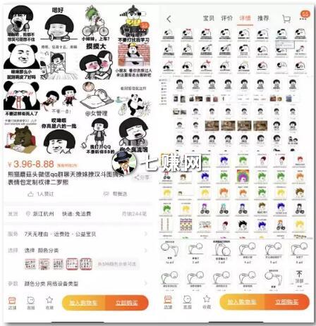 表情包怎么引流挣钱