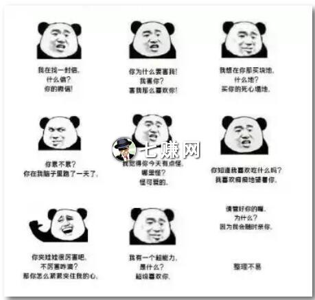 怎么制作表情包赚钱