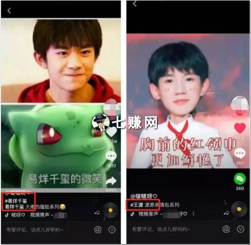 图片“表情包”如何赚钱？