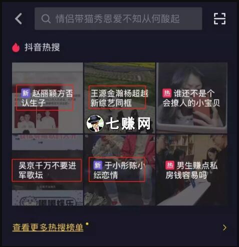 图片表情如何挣钱？
