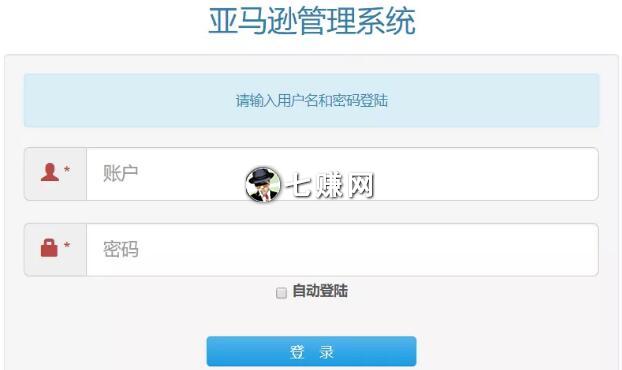 亚马逊无货源店铺，电商新蓝海！