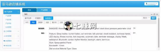 亚马逊无货源店铺，店群新蓝海！