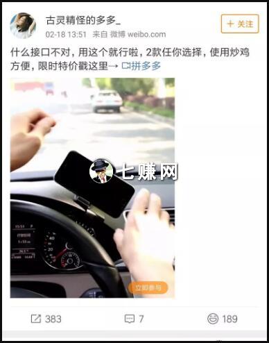 微博粉丝通怎么投放广告