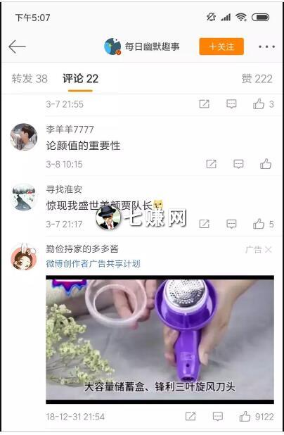 微博竞价广告怎么投放赚钱