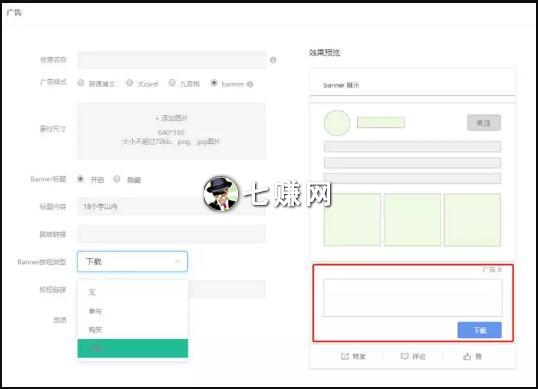 微博粉丝通怎么付费推广