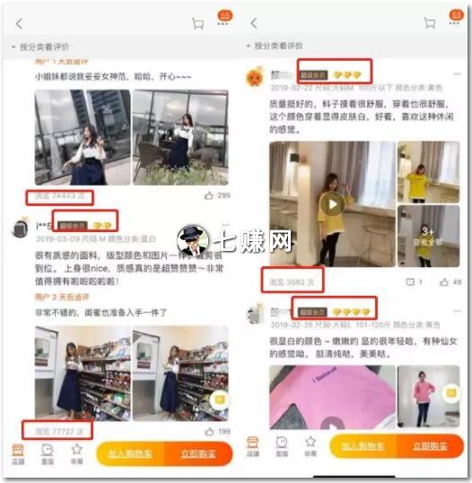 图片买家秀怎么赚钱