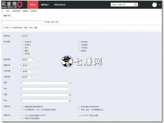 美女买家秀平台如何挣钱