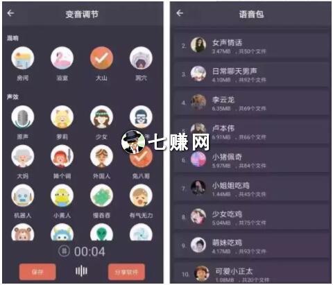“付费音频”APP怎么伪原创赚钱?
