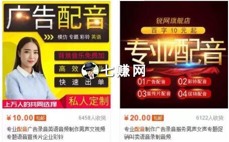 付费音频怎么快速伪原创赚钱?