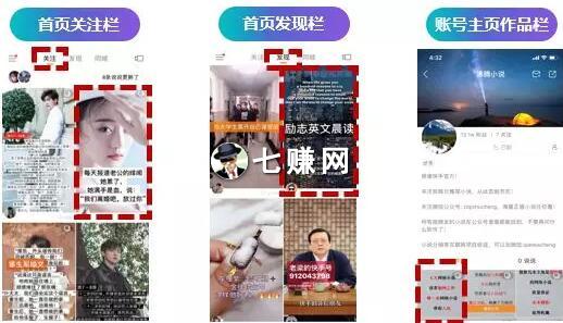 快手短视频小说漫画分销怎么推广引流