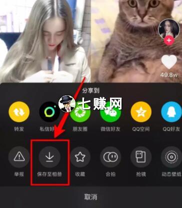 手机上怎么去掉短视频水印logo