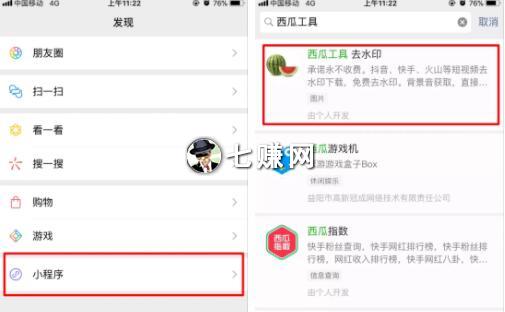 手机上怎么去视频水印
