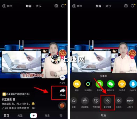 手机抖音短视频怎么保持去水印?