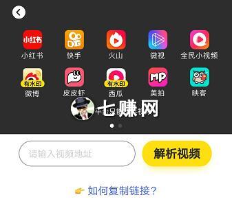 抖音短视频怎么保持去水印?