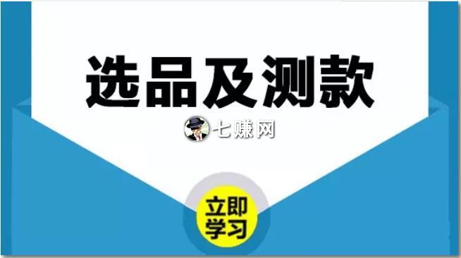 “京东无货源店群”月赚5万技巧!