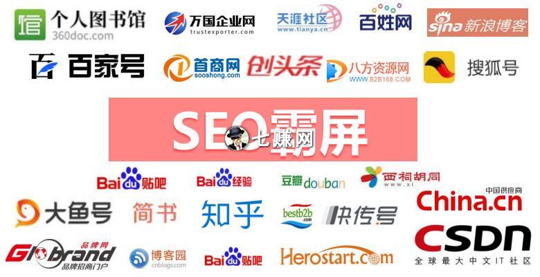 “抖商关键词”怎么推广霸屏？