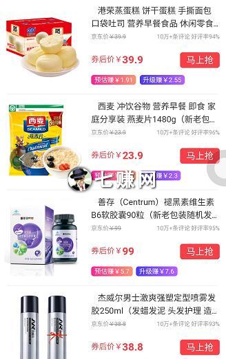 “京友惠”怎么分享京东优惠赚钱？