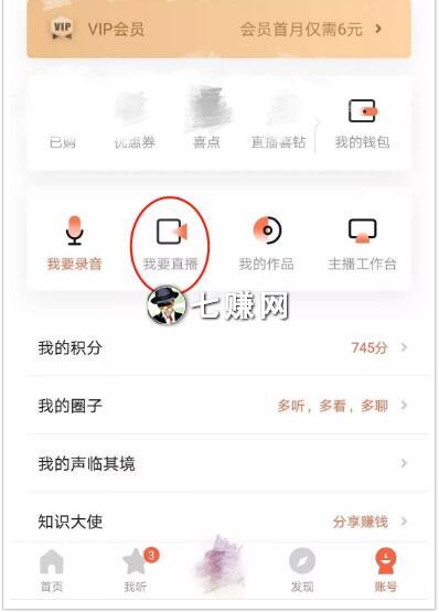 喜马拉雅怎么快速挣钱?