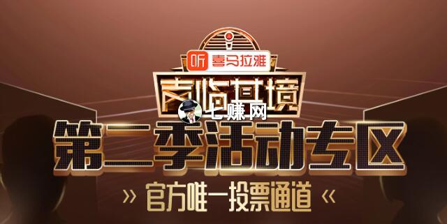 喜马拉雅APP怎么快速上手赚钱?