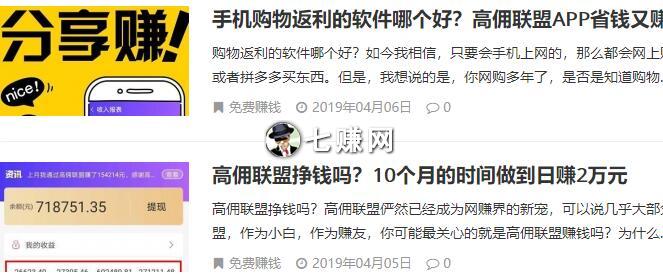 “高佣联盟”怎么赚钱?