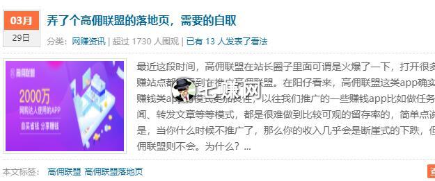 “高佣联盟”跟谁做赚钱?