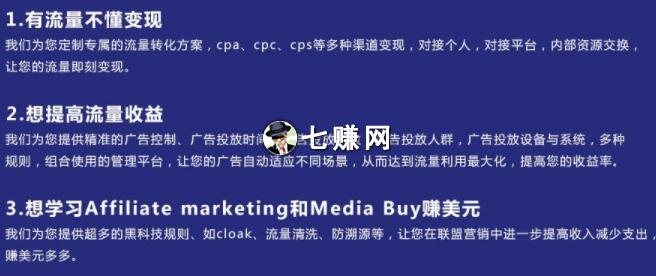 智能广告流量转化系统