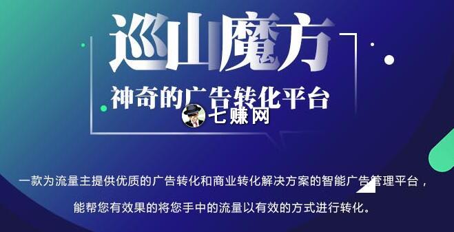 智能广告流量转化系统