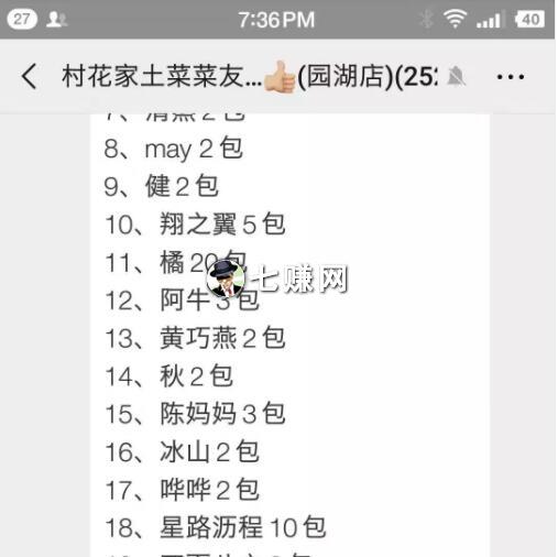 “社区微信群”怎么卖东西赚钱?