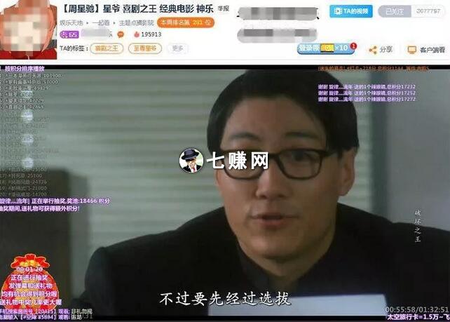 “无人直播放电影”怎么点播赚钱？