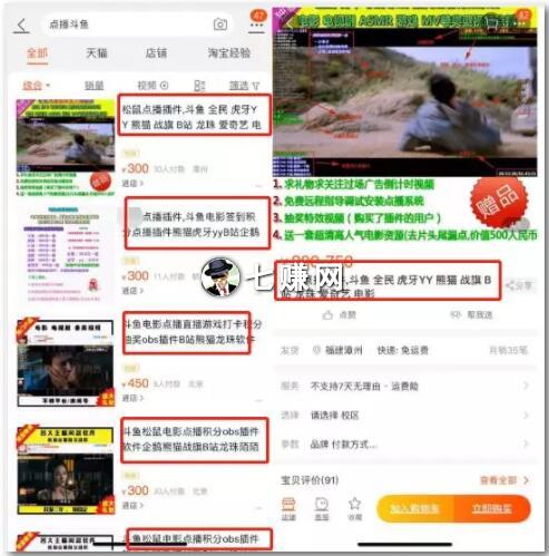 怎么直播电影赚钱