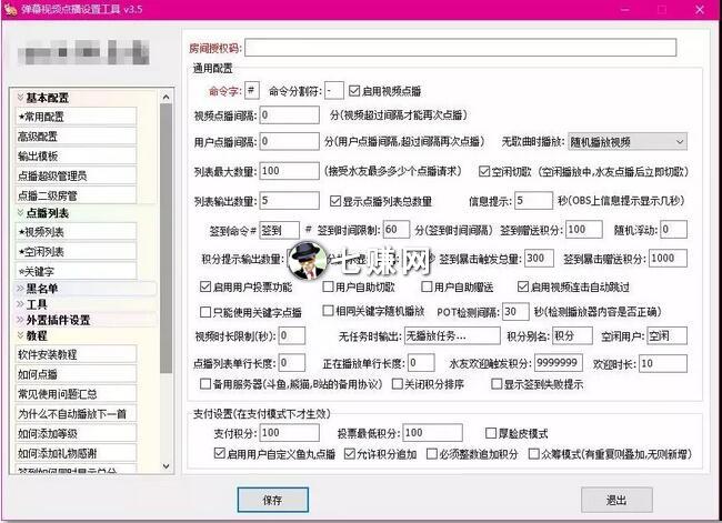 电影视频如何直播挣钱