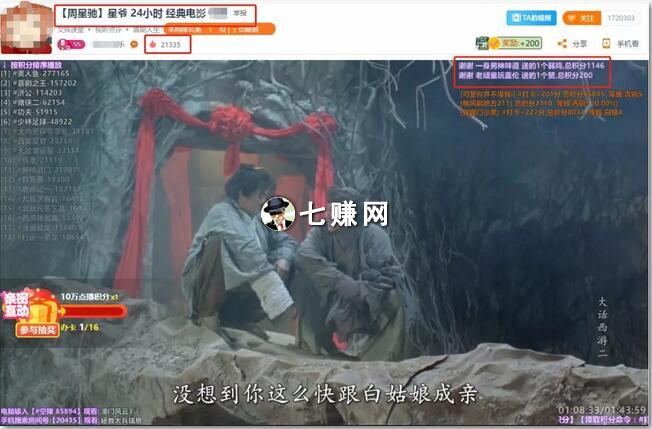 “无人直播放电影”怎么点播赚钱？