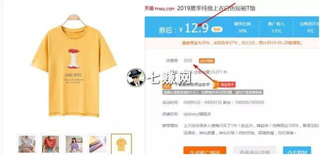 转转上怎么卖衣服赚钱?