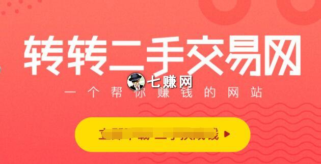 怎么在转转卖衣服赚钱?