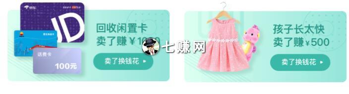 转转上怎么卖衣服赚钱?