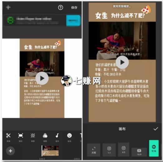 Inshot怎么制作抖音图片短视频？