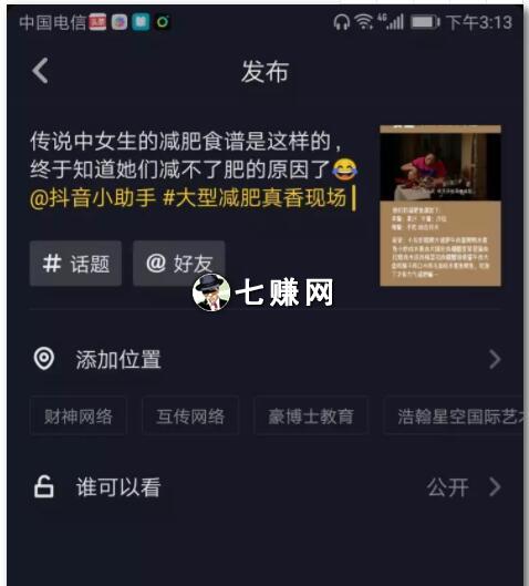 Inshot怎么制作抖音图片短视频？