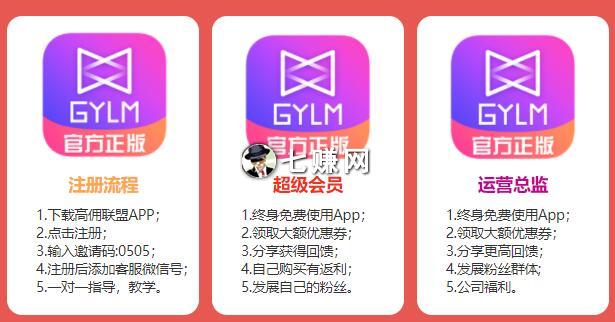 高佣联盟，2000万人的购物省钱APP！