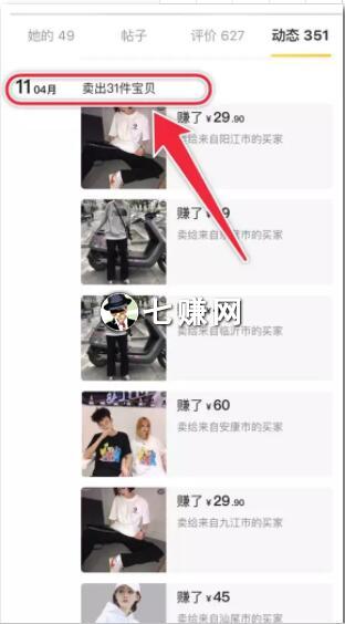 “二手交易平台”怎么赚钱?月入6万技巧!