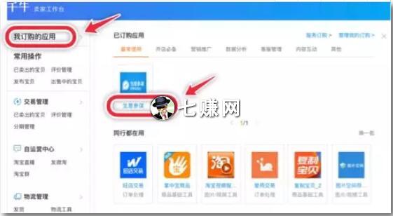 “二手交易平台”怎么卖货赚钱?有人月入6万!