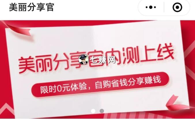 御泥坊推“美丽分享官”